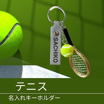 Amazon.co.jp: テニス ブルー 名入れ ギフト プレゼント 記念品